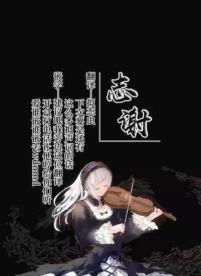 [Lefthand] Hiru ni Izumi de Mizuabi Shite Iru Kasshoku Shoujo o Shounen ga Osou ga sono mama Futari de Moriau Ohanashi [Chinese] [白杨汉化组]