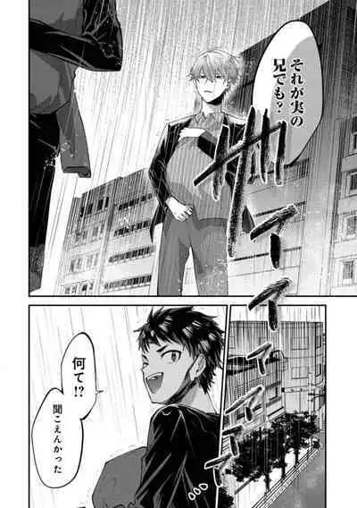 Boku wa Onii-chan no koto ga Suki desu. 1