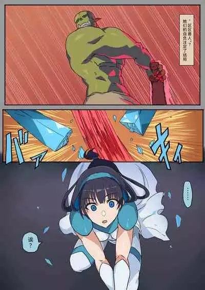 Haiboku Kishi wa Orc no Mesu ni Naru | 女骑士生育兽人子女