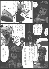 (C86) [Ninniku Batake (Ninniku)] Niwashi no Masayume (Touhou Project)