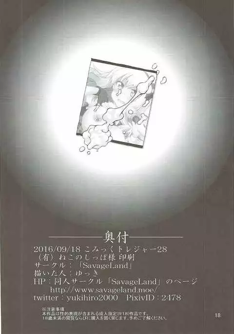 Takane-chan wa P to Kikai ni Izon Ari!