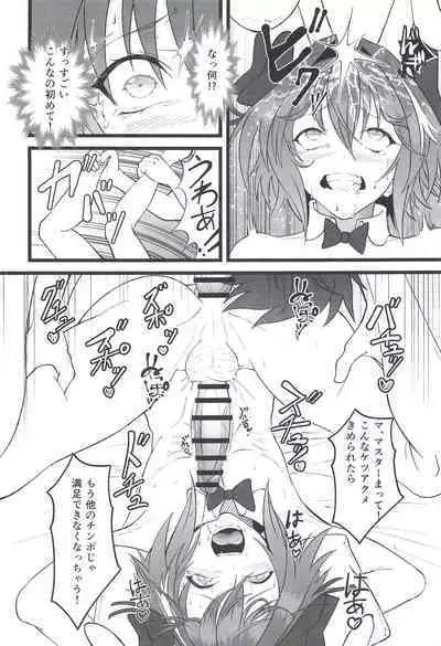 Vegas no Yoru ni Tobu Usagi