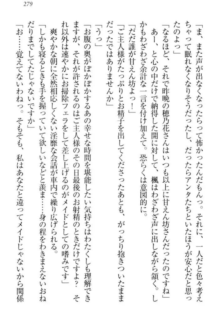 メイドやります！