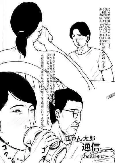 [Oozora Kaiko (kaiko)] Boshi Soukan Senmon-shi "Suteki na Okaa-san" Vol. 3