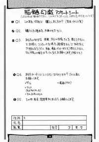 [No-zui Magic] Nozui Magic