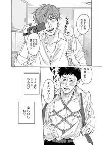 [Sono Chiyoko] Ikenai Koto o Shitekure - Do something you should not do please