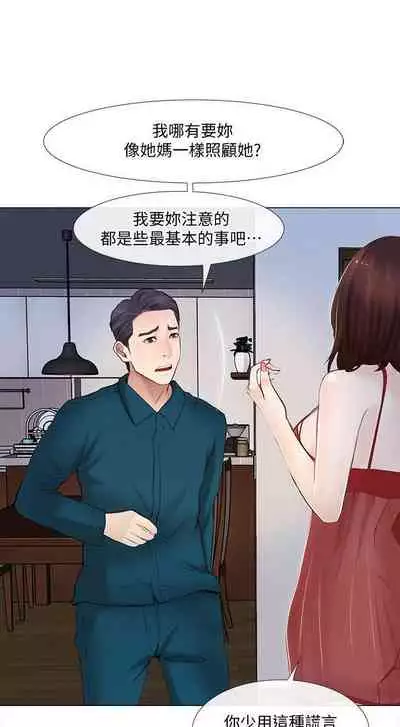 人夫的悸動 1-44