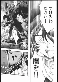 (C63) [Inishie no Nushi (Silhouette Sakura)] Endless Sorrow (Sakura Taisen 2)