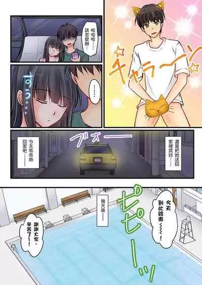 [Sakurazaki Momoko, KEWS] Kanojo no Imouto | 女友之妹 Ch. 1-8 [Chinese]