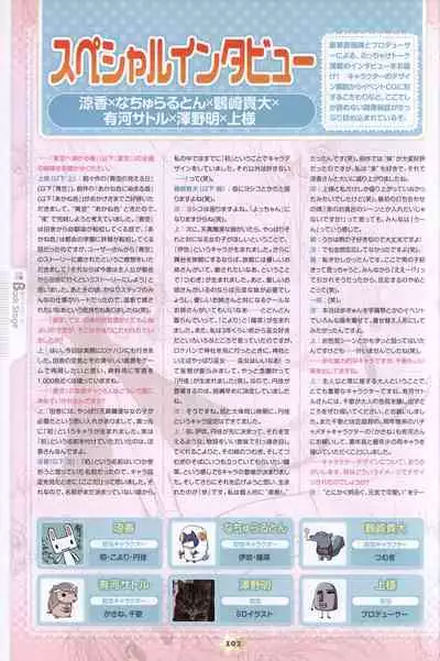 Hoshizora e Kakaru Hash visual fanbook