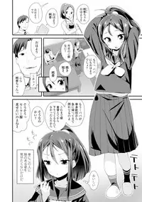 [Maeshima Ryou] Otona no Omocha no Tsukaikata - How to use an Adult's toy [Digital]