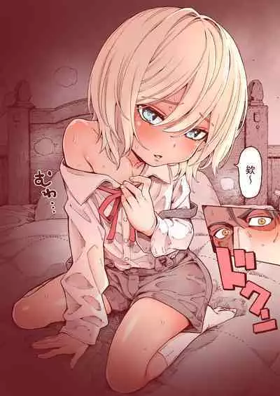 Ochinchin Tsuiteru dake no Onnanoko