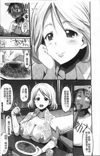 [Bu-chan] Oneshabu Pyu Pyu [Chinese]