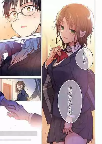 Even if you call it love 01-23