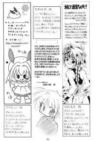 [RED RIBBON REVENGER (Makoushi)] Kurenai RED (Various) [Digital]