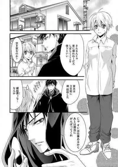 [Chitose Piyoko] Nyotaika Vampire Maji de Shojo Soushitsu 5-byou Mae 1-12