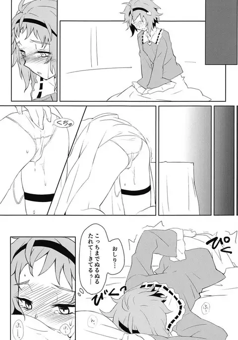 Komeiji Satori no ○○ Jijou.