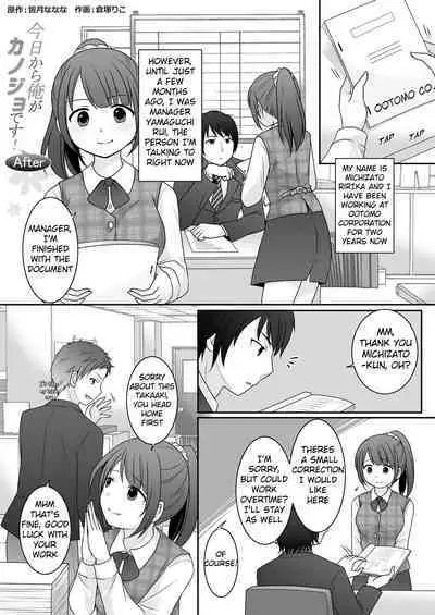 [TSF Mousou Chikusekijo (Kuratsuka Riko)] Kyou Kara Ore ga Kanojo desu! After | Starting Today, I Am The Girlfriend! After [English]