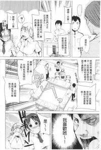 [Kawasaki Tadataka] Tsuite Kimasu! | 全都黏上來了! [Chinese]