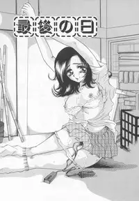 [Sakuya Shion]Watashi wo nikudorei ni shitekudasai (PLEASE HURT ME, AS A SLAVE....)