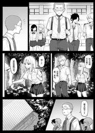 Ecchi na Omise ni Ittara, Mukashi no Doukyuusei ga Ita Hanashi Sono 4