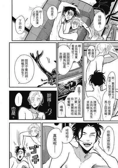 Happy Kuso Life 1 | 極樂鳥日子 1