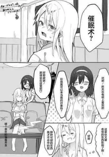 [Salty Dog. (Umashio)] saimin manga [龍蓮个人汉化]