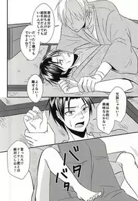 (DC RETURNS 7) [Nanakusa (Sudushiro)] Moratorium no Sousei (Kuroko no Basuke)