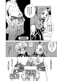 (SC31) [UNDER 77 (MitZ)] Made with FUTANALISM (Sugar Sugar Rune)