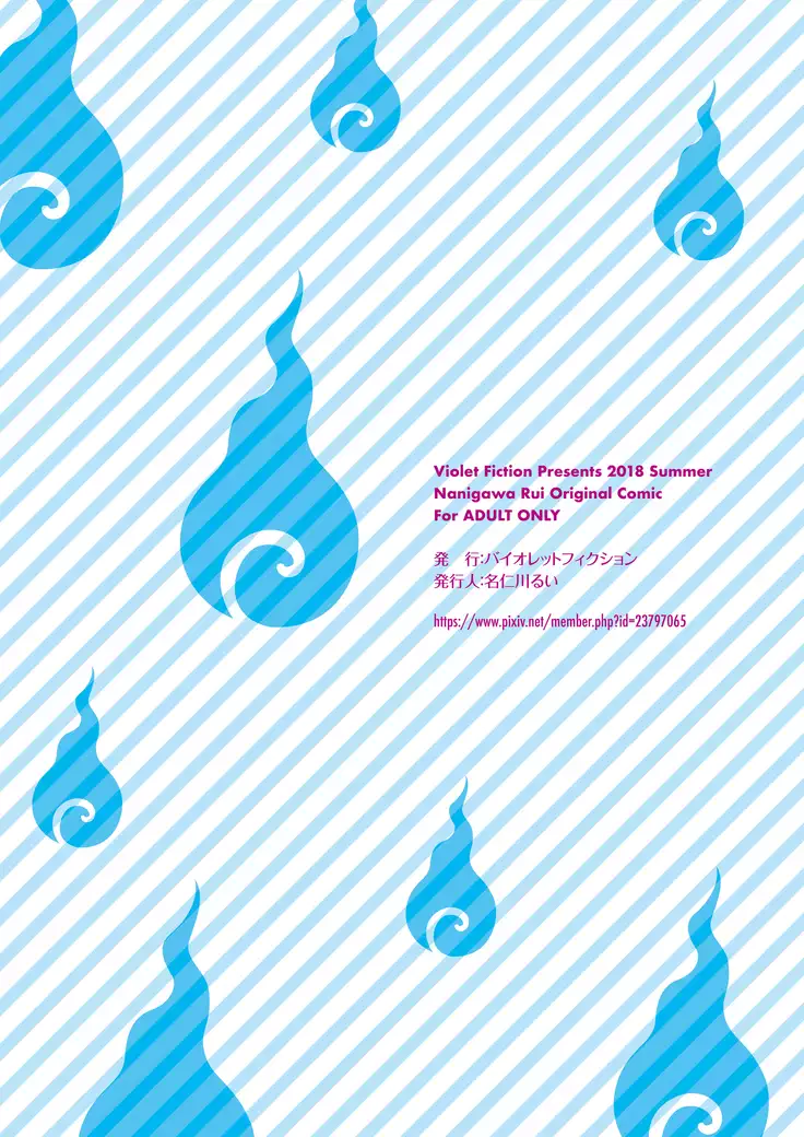 Reikan JK no Ecchi na Oshigoto