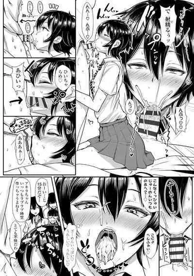 Iikedo Naisyone - Okay, but it's a secret