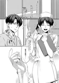 (Saikyou Kareshi 7) [ALT (tacky)] Koi no Yamai wa Oisha-sama demo Kusatsu no Yudemo (Shingeki no Kyojin)