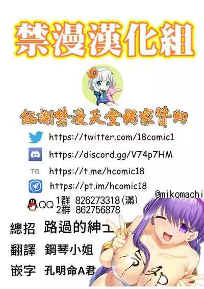 (COMIC1☆15) [Kamaboko Koubou (Kamaboko)] LOVE BONUS TIME IN LULUHAWA (Fate/Grand Order)[Chinese] [禁漫漢化組]