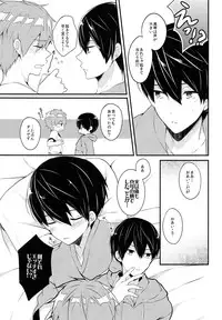 (Splash!Hi) [96。(Kurokuma)] Sleeping Love Call (High☆Speed! -Free! Starting Days-)