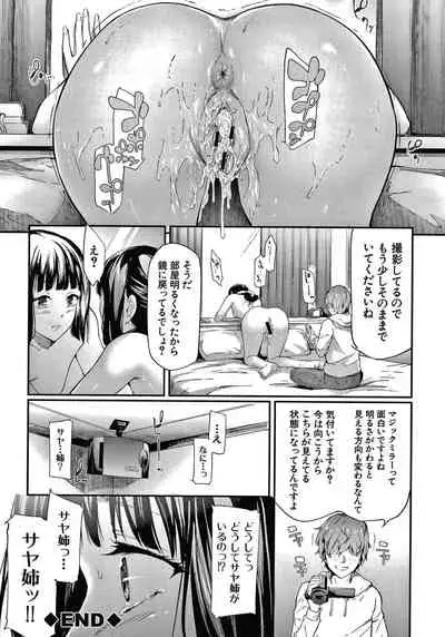 [Shiki Takuto] Sakuramiya Shimai no Netorare Kiroku