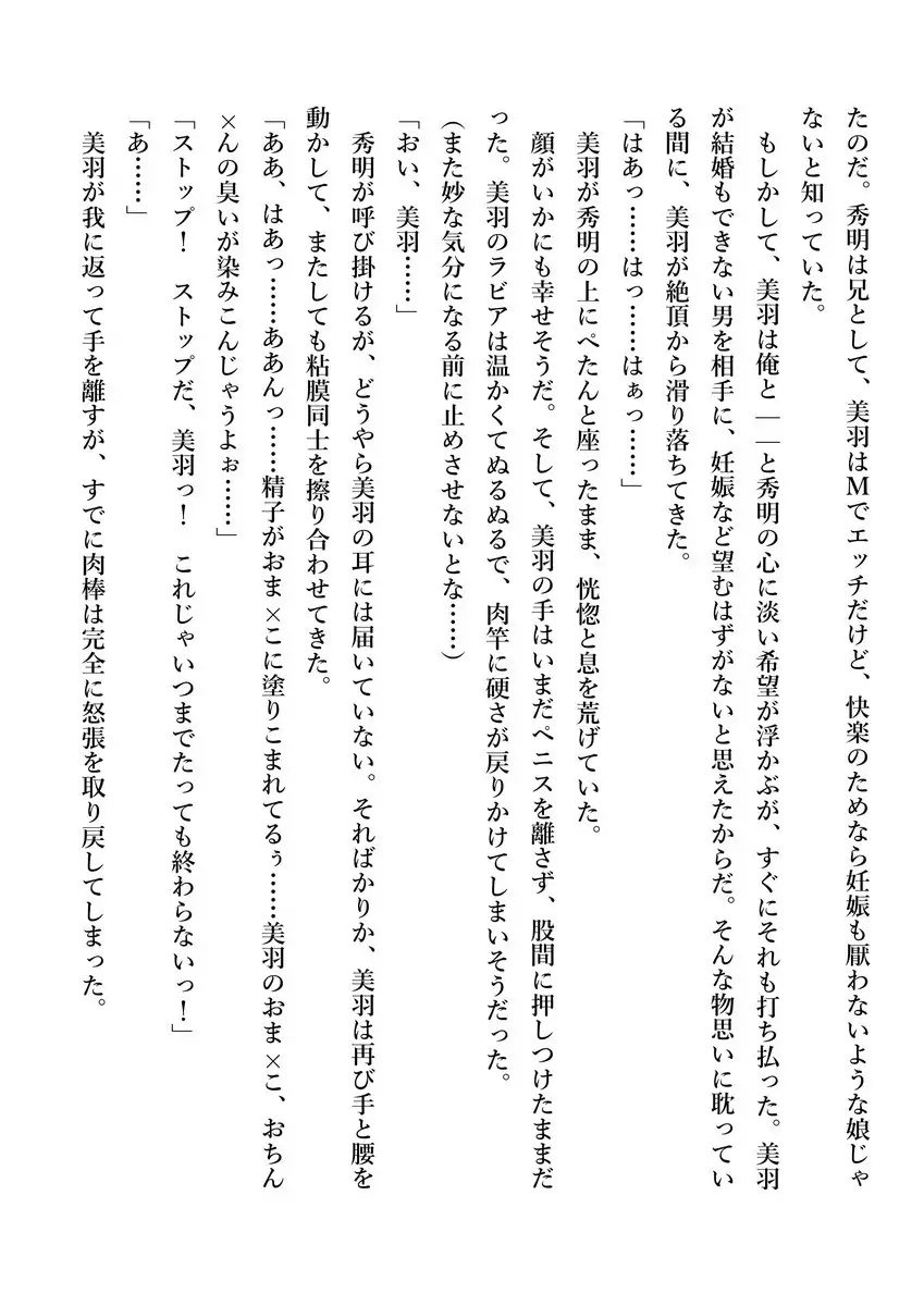 Imouto no Miu ga Zenbu Shite Ageru!