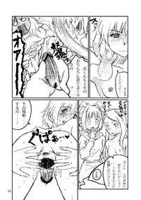 [LUNATIC PROPHET (Arimura Yuu)] Boku ga Miki de, Miki ga Boku de (THE iDOLM@STER) [Digital]