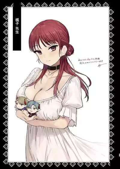 [Mauve (Oniben Katze)] dog eat dog era ~Iinazuke no Mahou Kishi to Saimin Jinmon~ [Chinese] [路过的骑士汉化组]