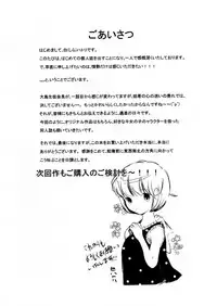 (C82) [Studio Wallaby S (Shiro Hatori)] Fudan wa Cool na Seitokaichou ga Ore no Mae de Dake H ni Natte Kureru You ni Choukyou suru