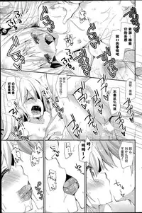[Yuizaki Kazuya] Monochro Syrup (COMIC Mangekyo 2015-07) [Chinese] [绅士仓库汉化]