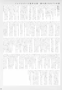 (C63) [Alphaville (Various)] Curry Panman S.S.R+S.S.T (Guilty Gear XX)