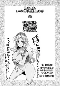 [Bronco Hitoritabi] boku no watashi no mugen no super bobobbo Wars Frontier (Mugen no Frontier)