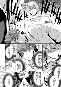 (Ou no Utsuwa 10) [Crazy9 (Ichitaka)] Seihai Sensou wa Logout Shimashita ~ KING'S KNUCKLE (Fate/Zero)
