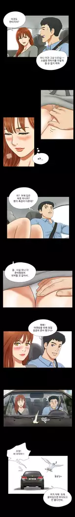 17 Couple Game Ch.0-25