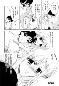 [Ren] Seifuku wa Jouzu ni Nugasete (Please Take Off My Uniform, so Skilfuly)