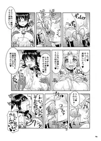 [Nine's Graphics (GENSHI)] Ninpu Shoufu-tachi to Shota Danshou no Shinjin Kenshuu