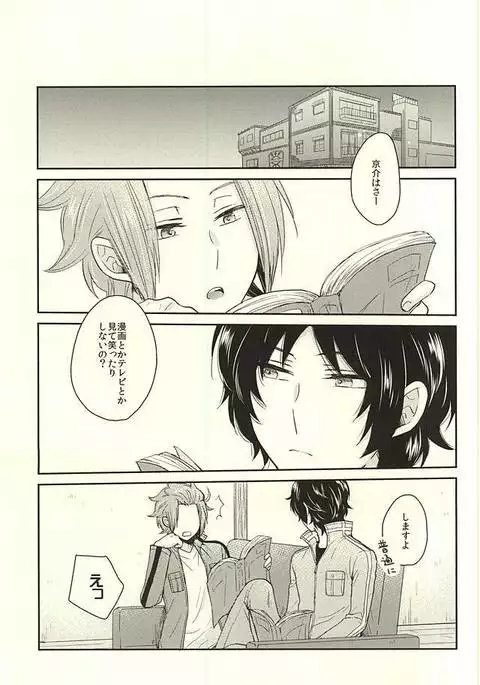 It's Only A Paper Moon