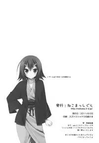 (Nyosoket!) [Neko Masshigura (Karukanko)] Hideyoshi ja ga Ai sae Areba Kankei nakarou no (Baka to Test to Shoukanjuu)