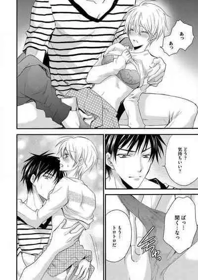 [Chitose Piyoko] Nyotaika Vampire Maji de Shojo Soushitsu 5-byou Mae 1-12