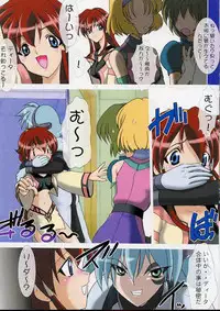 (C61) [Minor's Escort (Kazasuzu)] Uchuujinsan To Issho (Vandread)